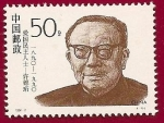 Stamps China -  Personajes - Política - Patriota y Demócrata del Pueblo