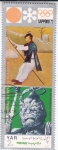 Stamps Yemen -  OLIMPIADA INVIERNO SAPPORO'72