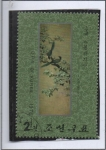 Stamps North Korea -  Bordados: Urracas Marsh