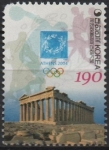 Stamps : Asia : South_Korea :  Juegos Olímpicos Atenas