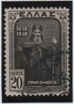 Stamps Greece -  Patriarca Gregorio V, 1745-1821