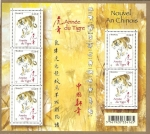 Stamps France -  H.B., año nuevo chino, año del tibre