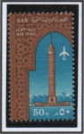 Sellos de Africa - Egipto -  Arco y torre d' el Cairo