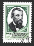 Stamps Russia -  4274 - Ivan S. Nikitin