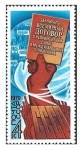 Stamps Russia -  4793 - Programa de Paz en Acción