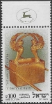 Stamps Israel -  El Arca