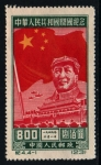 Stamps China -  150 aniversaro de R.C.R.S.