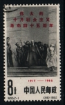 Stamps China -  45º aniv. Revol. Rusa