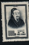 Stamps China -  serie- Personajes famosos- Chu Yuan