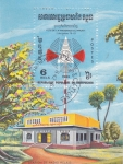 Stamps Cambodia -  ESTACIÓN DE RADIO