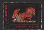 Stamps Russia -  4481 -  Museo Estatal de Arte Palekh
