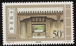 Stamps China -  Academia Songyang de la enseñanza clásica