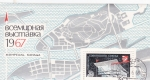 Stamps : Asia : Armenia :  EXPOSICIÓN MUNDIAL