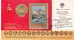 Stamps Russia -  LARGA VIDA CONSTITUCIÓN SOVIÉTICA