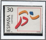 Stamps Spain -  Deportes Olímpicos d Plata: Atletismo
