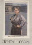 Stamps : Europe : Russia :  Mujer minera, NA Kasatkin (1894)