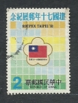 Stamps : Asia : Taiwan :  Exposicion internacional del sello