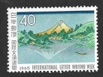 Stamps Japan -  850 - Pintura Japonesa