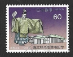 Stamps Japan -  1533 - Apertura del Teatro Nacional Noh de Tokio  