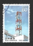Stamps Japan -  1642 - Universidad del Aire