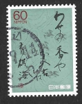 Stamps Japan -  1784 - Pintura