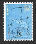 Stamps Japan -  1792 - Haiku