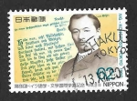 Stamps Japan -  2062 - VIII Congreso de la Asociación Internacional de Estudios Germánicos