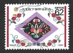 Stamps Japan -  2072 - Entronización de Akihito