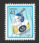 Stamps Japan -  2074 - Año del Carnero