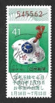 Stamps Japan -  2075 - Año del Carnero