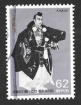 Stamps Japan -  2093 - Matsumoto Kōshirō VII