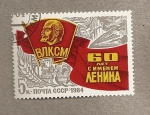 Sellos del Mundo : Europe : Russia : Concesión orden de Lenin a la Liga de Jóvenes Comunistas