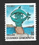 Stamps Greece -  1695 - Rethymnon