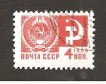 Stamps Russia -  INTERCAMBIO