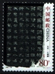 Sellos de Asia - China -  serie- Caligrafía China antigua