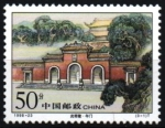 Stamps China -  Mausoleo rey Yandi