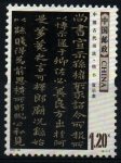 Stamps China -  serie- Escritura antigua china