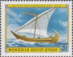 Stamps : Asia : Mongolia :  Mediterráneo, siglo IX