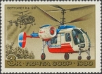Stamps : Europe : Russia :  Kamov "Ka-26" (1965)