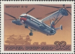 Stamps Russia -  Mil 