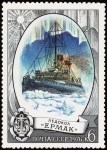 Stamps : Europe : Russia :  Flota Nacional de Rompehielos (1ª serie)), Rompehielos "Ermak"