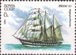 Stamps : Europe : Russia :  Flota de Vela Cadete de la URSS, Barquentine de tres mástiles "Vega"