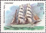 Stamps : Europe : Russia :  Flota de vela cadete de la URSS, Barca de tres mástiles "Tovarishch"