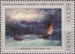 Stamps Russia -  Pinturas marinas de I.K. Aivazovsky, Tormenta en el mar, Ivan Aivazovsky (1868)