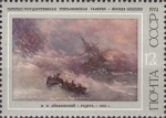 Sellos de Europa - Rusia -  Pinturas marinas de I.K. Aivazovsky, Arcoíris, Ivan Aivazovsky (1873)
