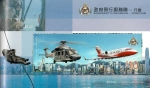 Sellos de Asia - Hong Kong -  Operaciones de ayuda y rescate