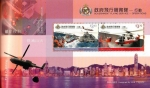 Stamps Hong Kong -  Operaciones de ayuda y rescate