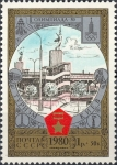 Stamps Russia -  Juegos Olímpicos de Verano 1980 (XVI) Turismo (VII). Juegos Olímpicos de 1980 - 