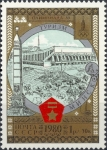 Stamps Russia -  Juegos Olímpicos de Verano 1980 (XVI) Turismo (VII). Juegos Olímpicos de 1980 - 