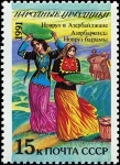 Sellos del Mundo : Europa : Rusia : Festivales folclóricos, Domingo de Ramos, Año Nuevo (Novruz), Azerbaiyán